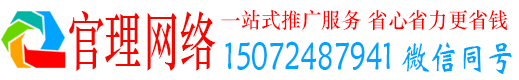 灵宝官理百度竞价开户